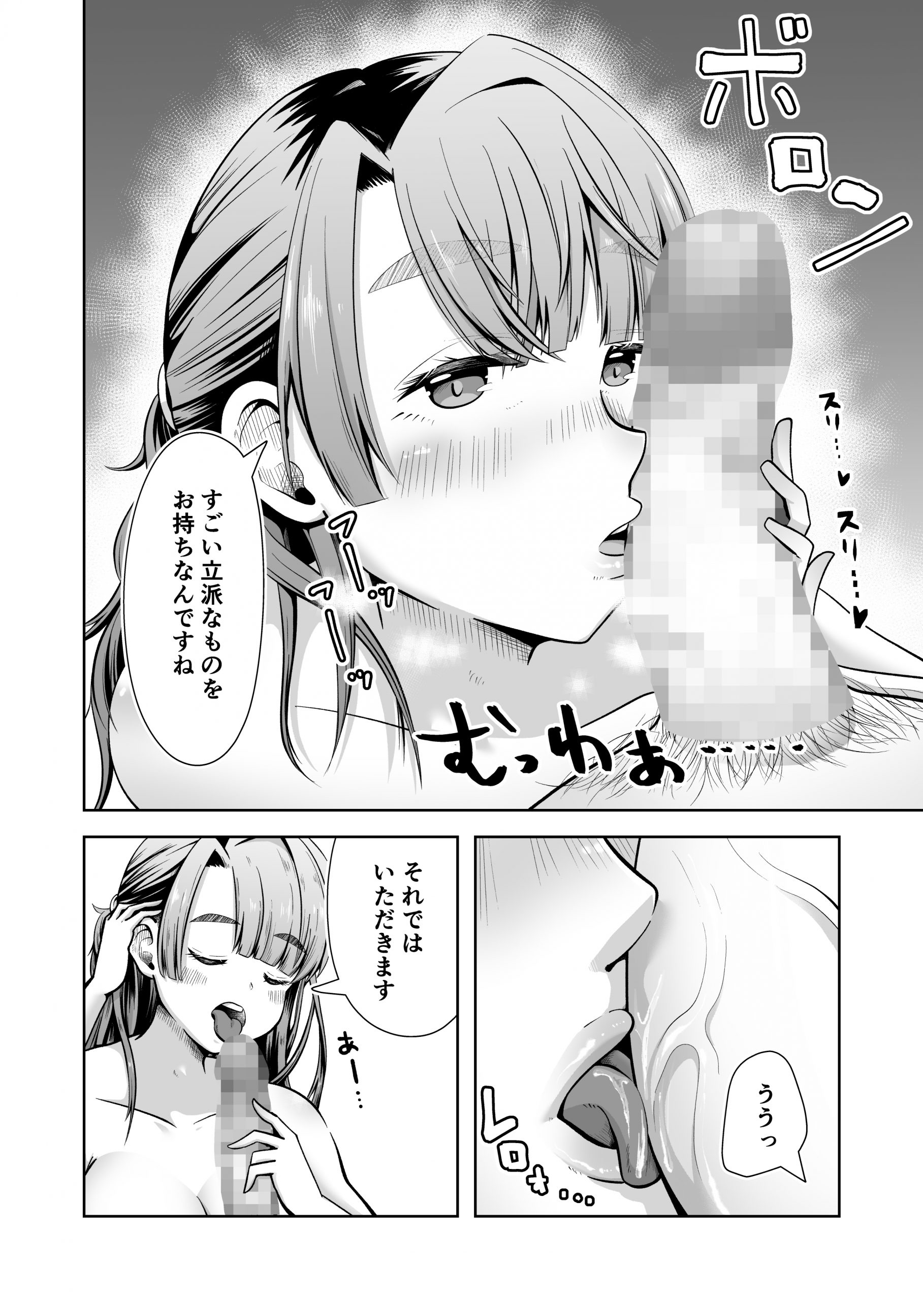 料理代行サービスで働く桜さん-16-scaled 【エロ漫画人妻】料理代行サービスの人妻さんがエッチなサービスもしてくれるようで…