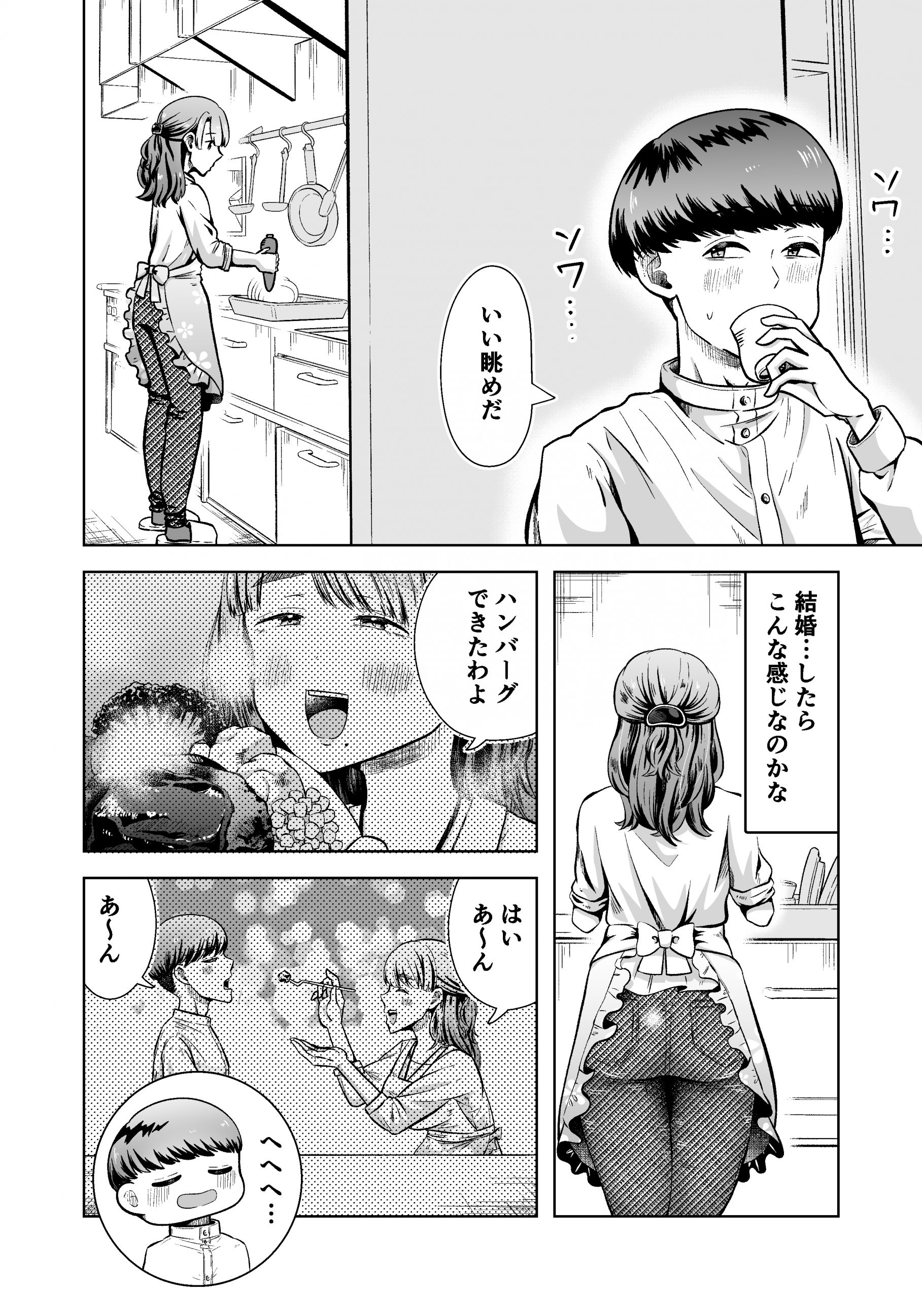 料理代行サービスで働く桜さん-4-scaled 【エロ漫画人妻】料理代行サービスの人妻さんがエッチなサービスもしてくれるようで…