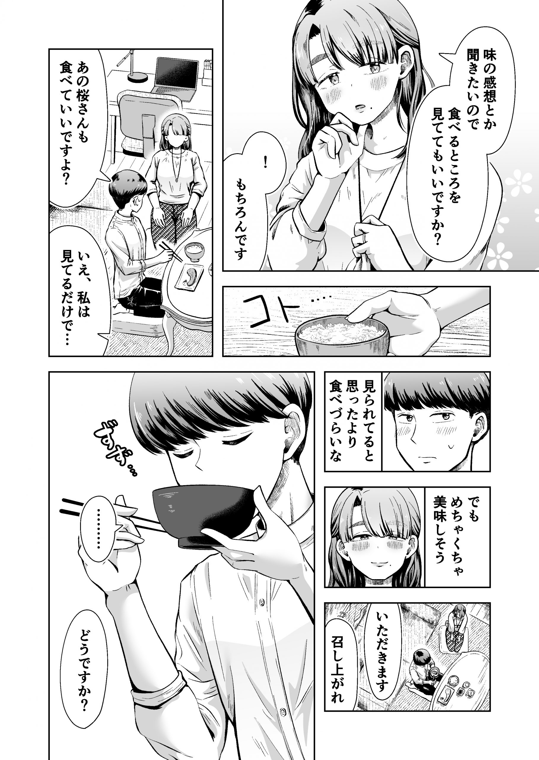 料理代行サービスで働く桜さん-6-scaled 【エロ漫画人妻】料理代行サービスの人妻さんがエッチなサービスもしてくれるようで…