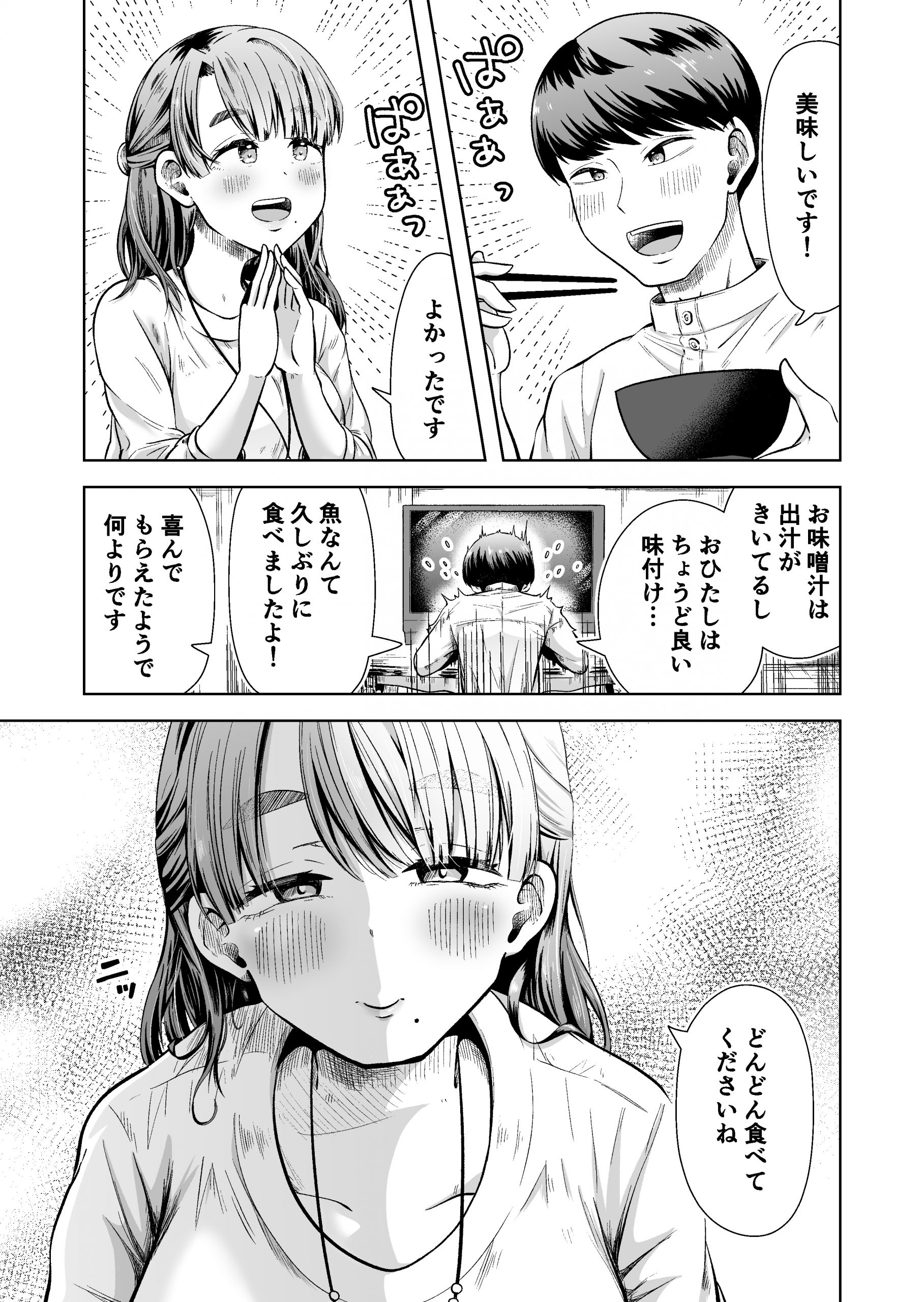料理代行サービスで働く桜さん-7-scaled 【エロ漫画人妻】料理代行サービスの人妻さんがエッチなサービスもしてくれるようで…