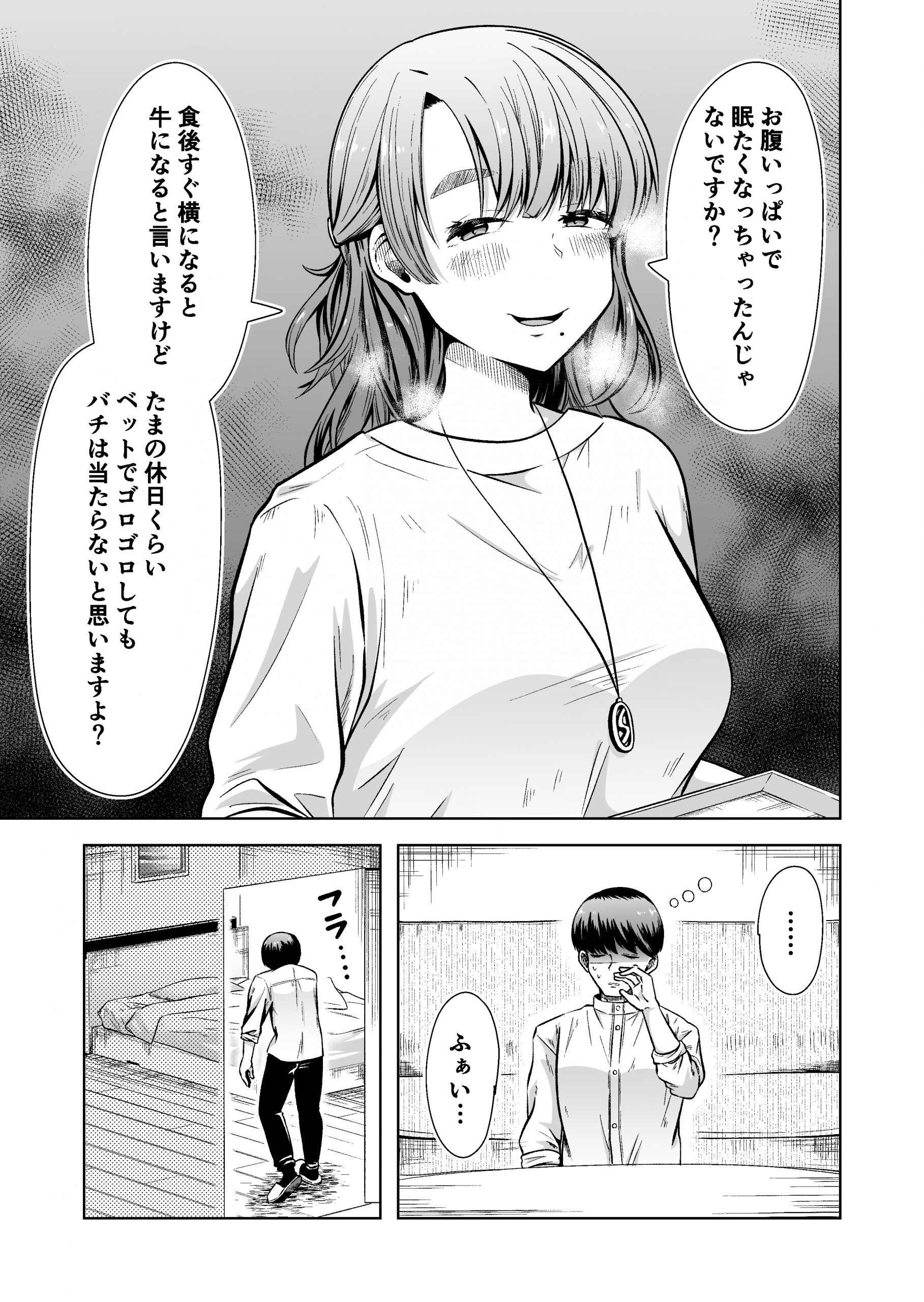 料理代行サービスで働く桜さん-9-scaled 【エロ漫画人妻】料理代行サービスの人妻さんがエッチなサービスもしてくれるようで…