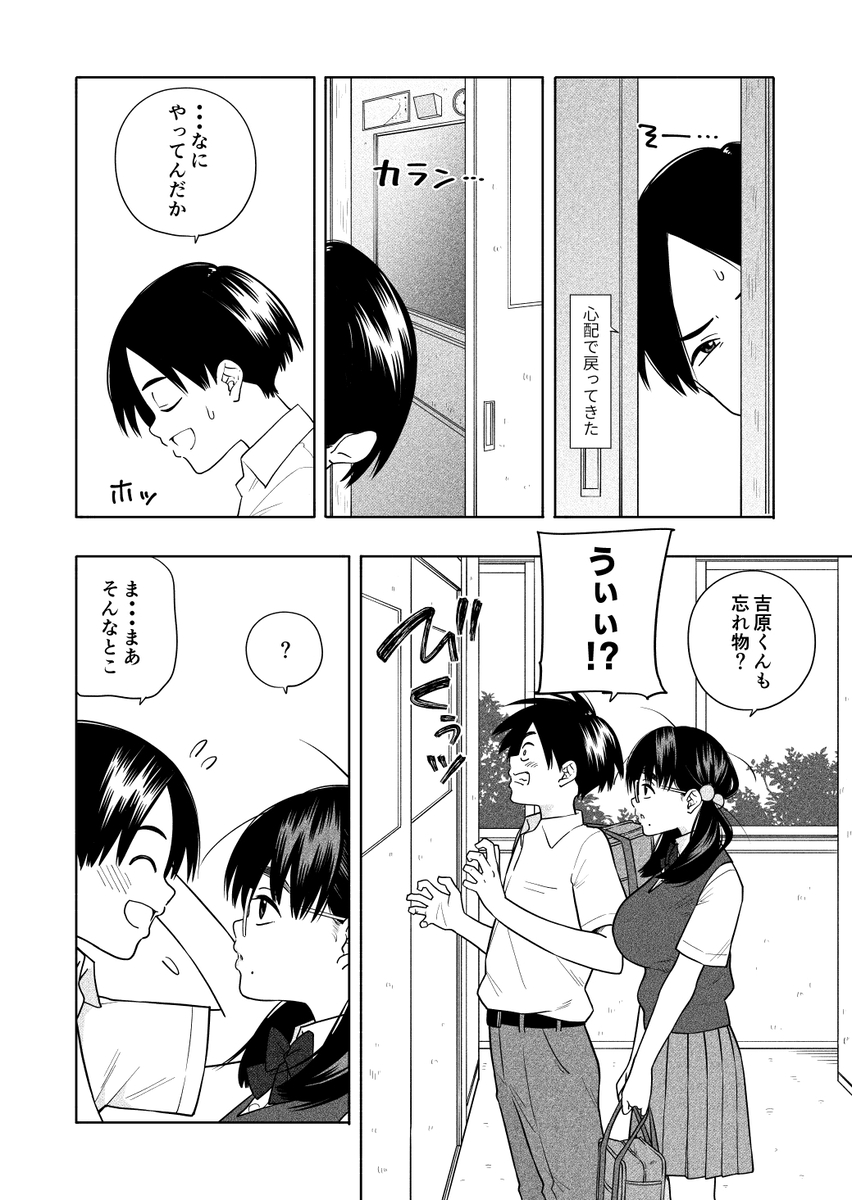 欲しくて、求めて-10 【えろまんが】エロくて甘酸っぱい作品にドキドキが収まらない