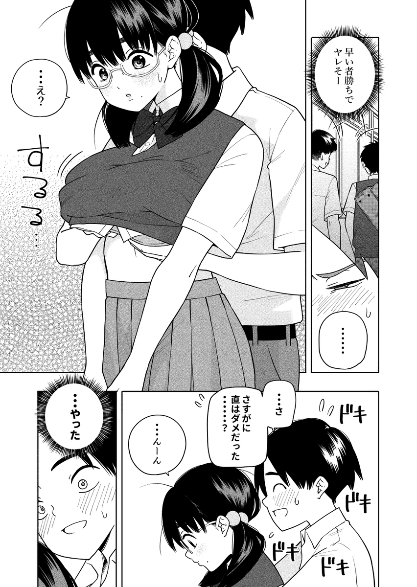 欲しくて、求めて-13 【えろまんが】エロくて甘酸っぱい作品にドキドキが収まらない
