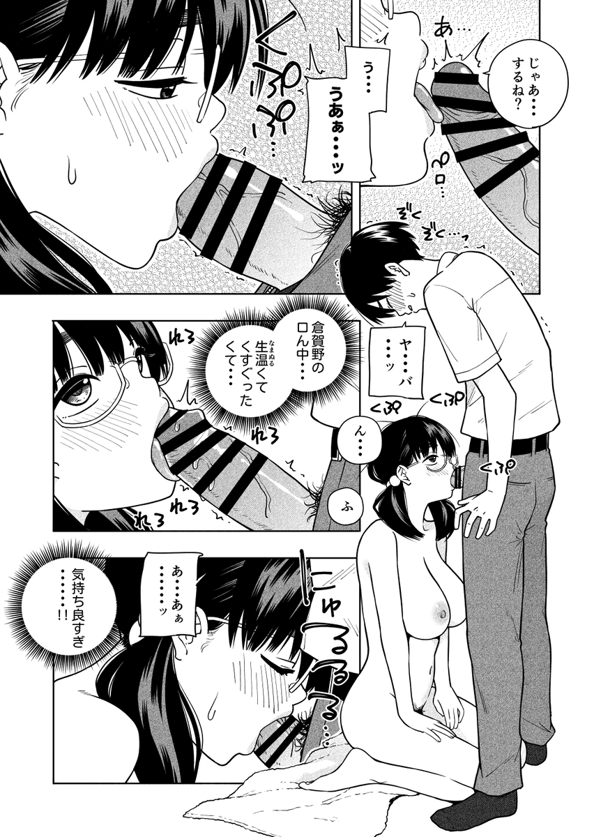 欲しくて、求めて-27 【えろまんが】エロくて甘酸っぱい作品にドキドキが収まらない