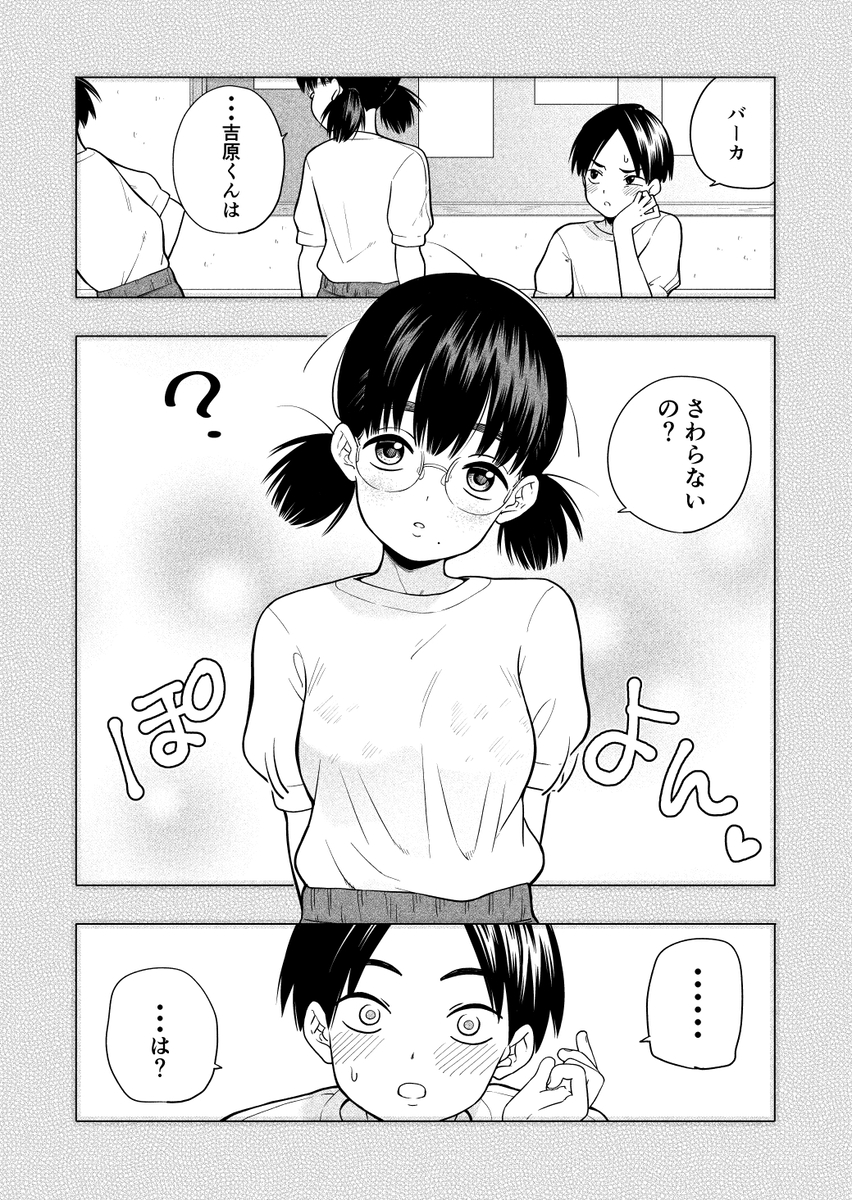 欲しくて、求めて-3 【えろまんが】エロくて甘酸っぱい作品にドキドキが収まらない