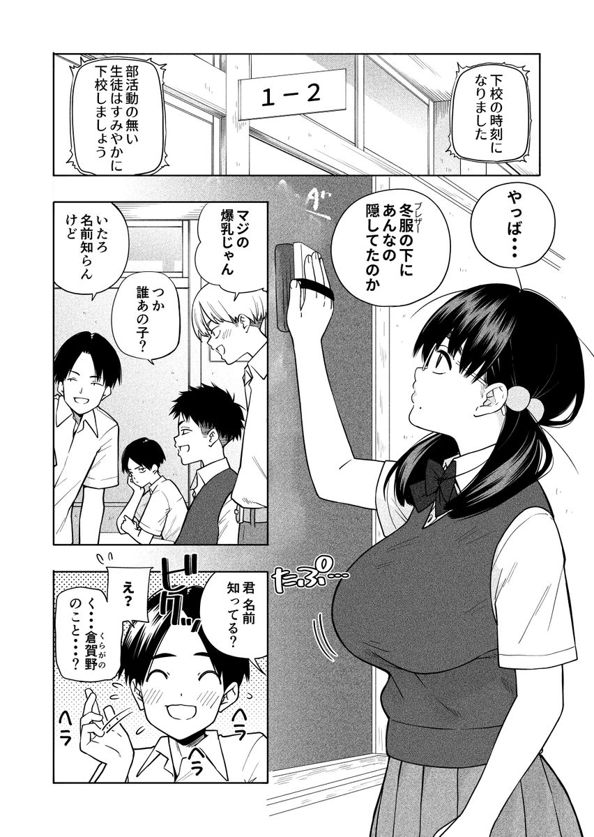 欲しくて、求めて-4 【えろまんが】エロくて甘酸っぱい作品にドキドキが収まらない