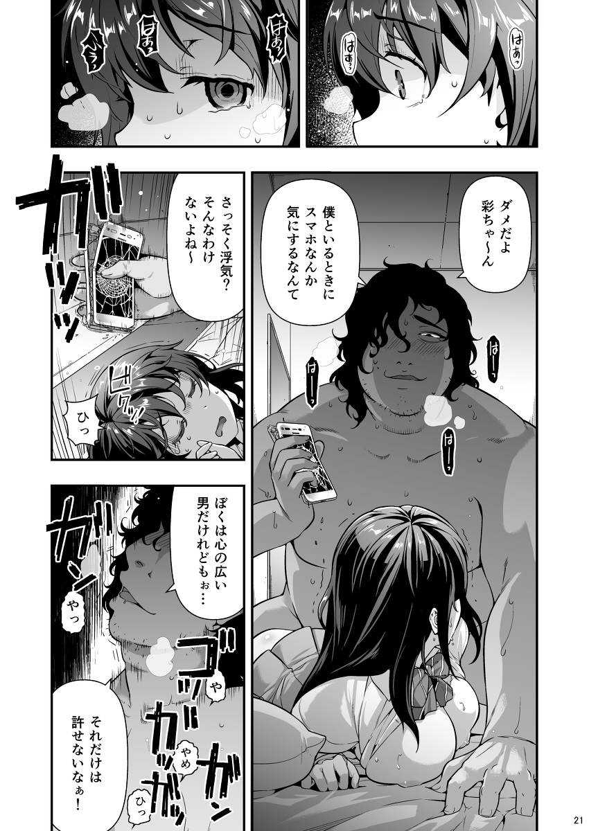 誘拐された女子校生〜繰り返される種付けと強●絶頂〜-17 【エロ漫画JK】「やだよぅ…イきたくない…！！」奪われてイキまくる女の子の姿に興奮が収まらない