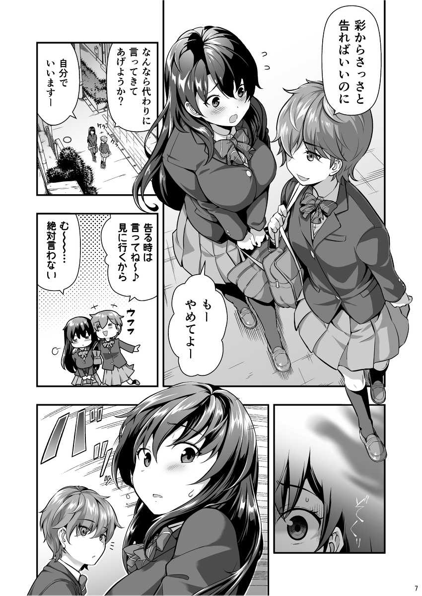 誘拐された女子校生〜繰り返される種付けと強●絶頂〜-3 【エロ漫画JK】「やだよぅ…イきたくない…！！」奪われてイキまくる女の子の姿に興奮が収まらない