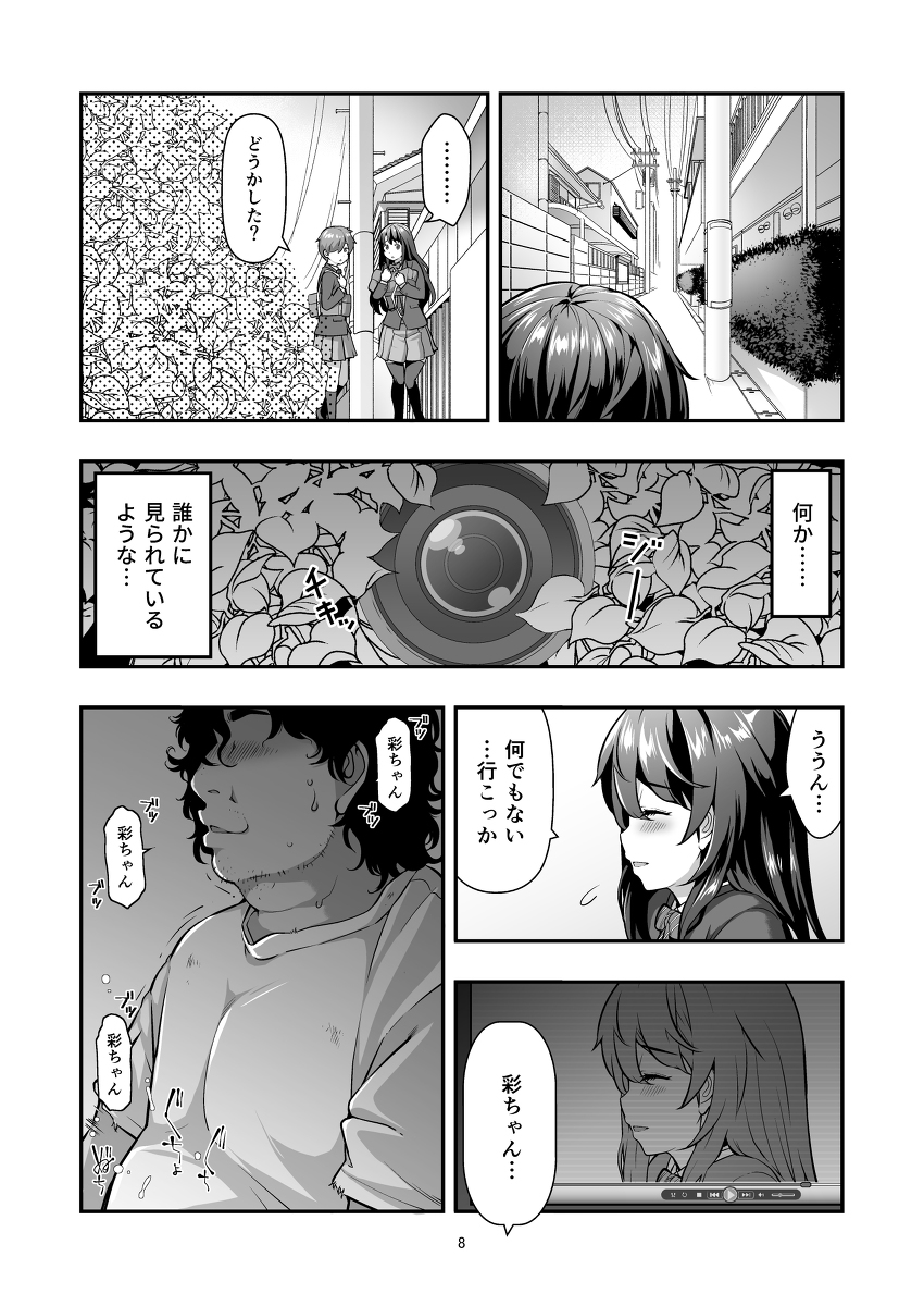 誘拐された女子校生〜繰り返される種付けと強●絶頂〜-4 【エロ漫画JK】「やだよぅ…イきたくない…！！」奪われてイキまくる女の子の姿に興奮が収まらない