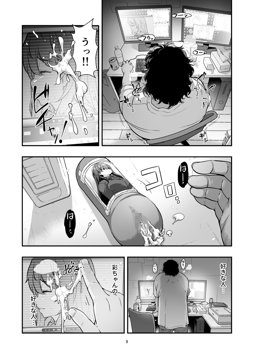 誘拐された女子校生〜繰り返される種付けと強●絶頂〜-5 【エロ漫画JK】「やだよぅ…イきたくない…！！」奪われてイキまくる女の子の姿に興奮が収まらない