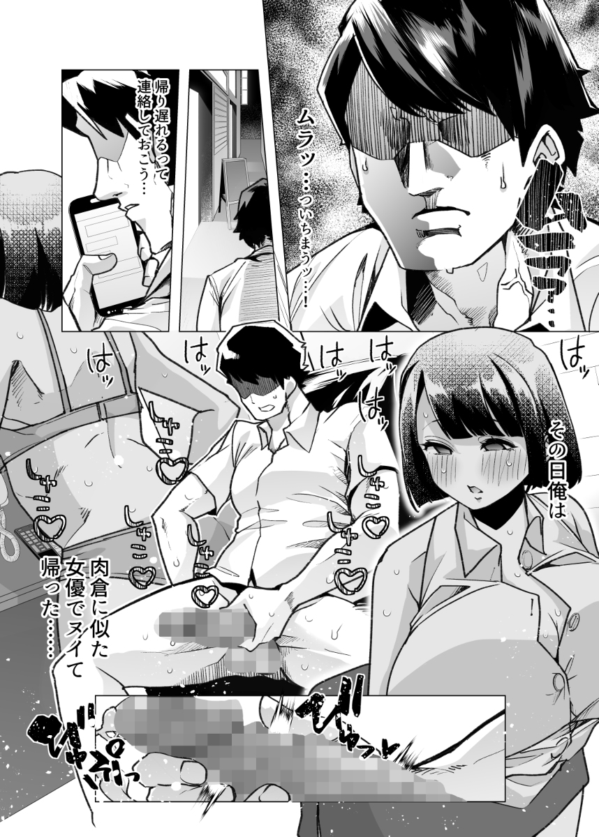野生のマゾの生態図鑑-23 【エロ漫画巨乳】何も知らないドM女子社員ががドSの上司の部署に配属された結果