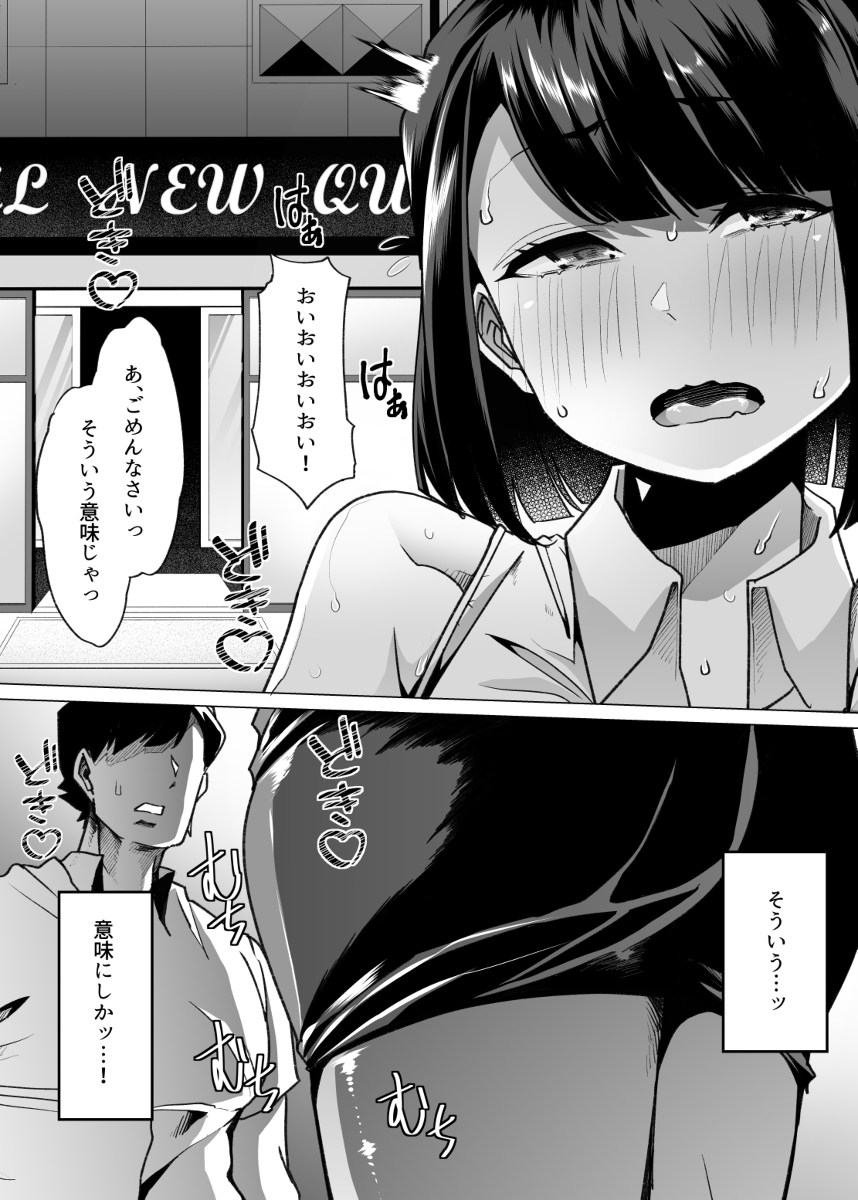 野生のマゾの生態図鑑-26 【エロ漫画巨乳】何も知らないドM女子社員ががドSの上司の部署に配属された結果