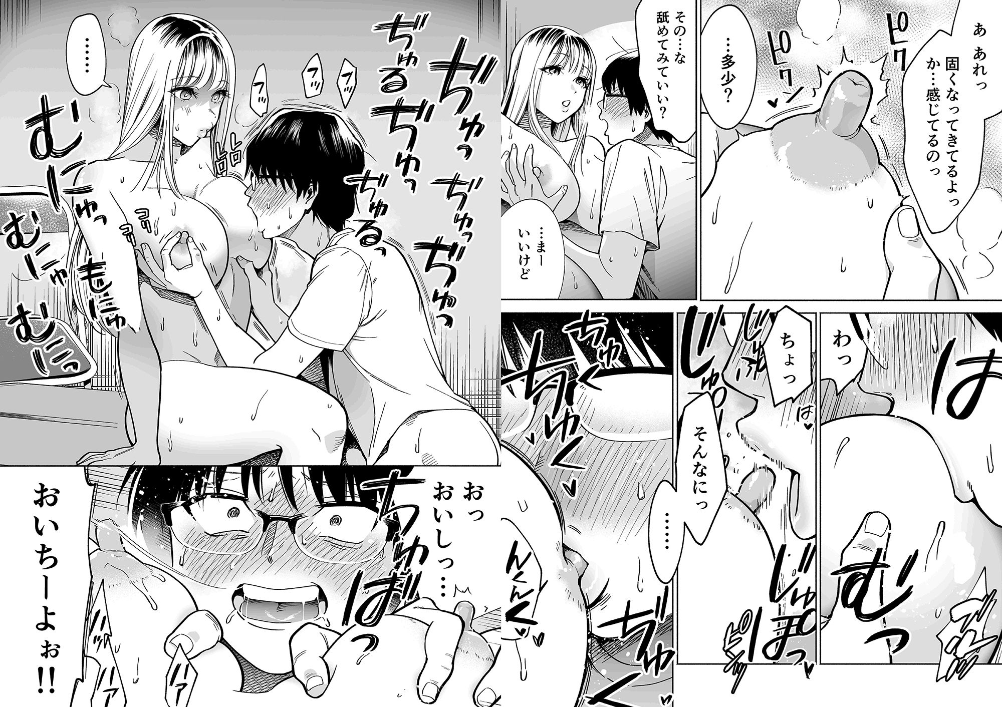 隣の席のギャルとパパ活エッチしてみた-14 【エロ漫画】金欠気味な同級生とパパ活エッチをしてみた結果