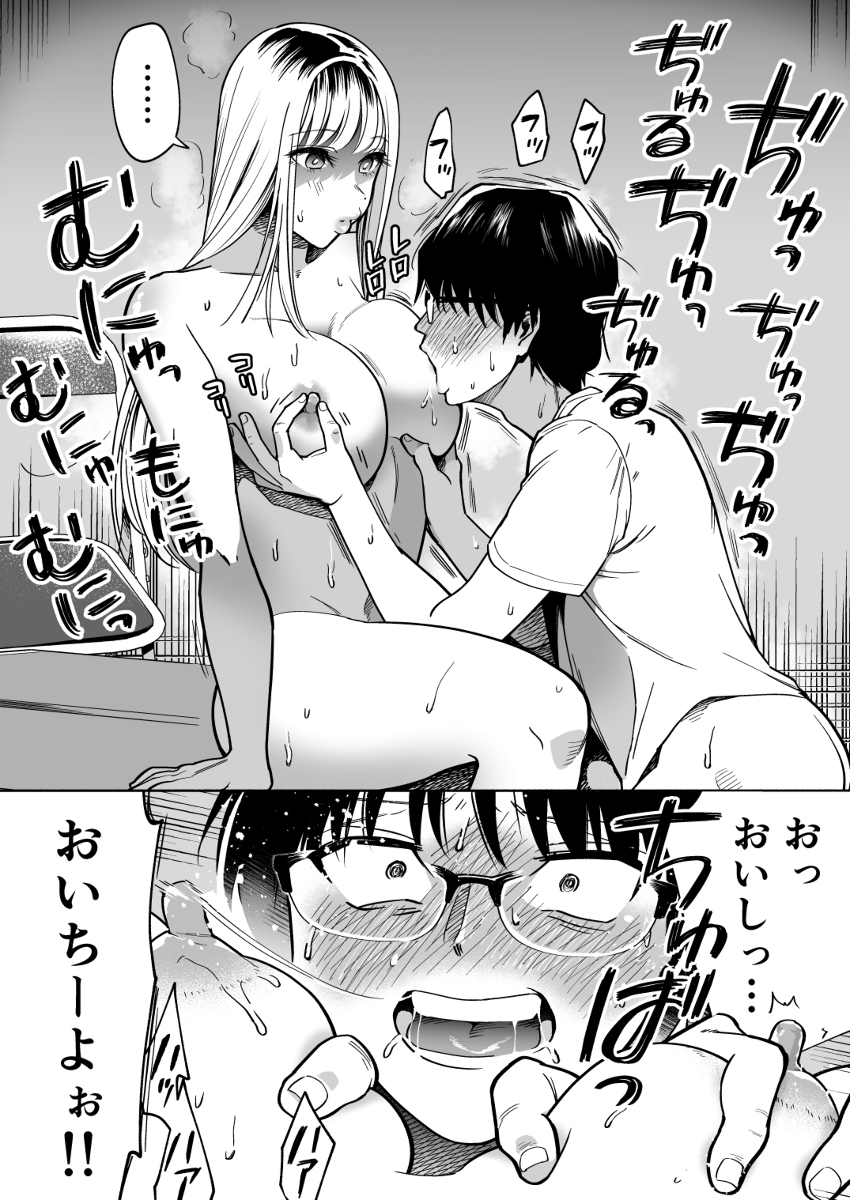 隣の席のギャルとパパ活エッチしてみた-9 【エロ漫画】金欠気味な同級生とパパ活エッチをしてみた結果