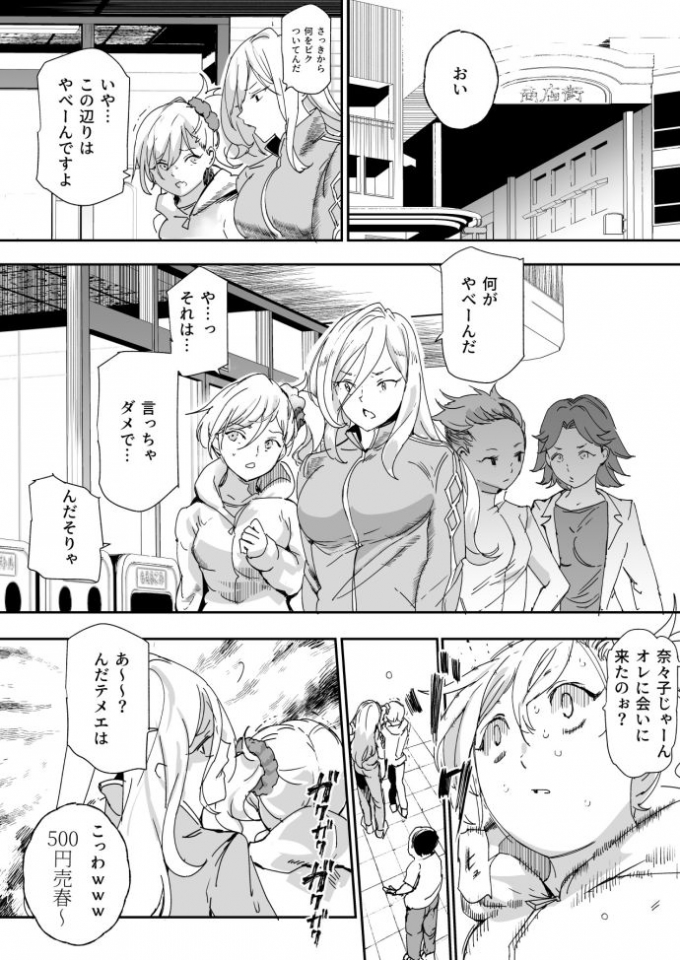 500円で売春確定チート-13 【エロ漫画風俗】格安で処女とセックスできる世界って最高だなwww