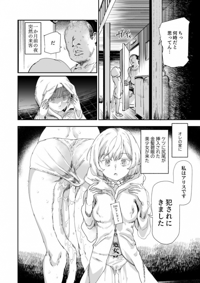 500円で売春確定チート-3 【エロ漫画風俗】格安で処女とセックスできる世界って最高だなwww