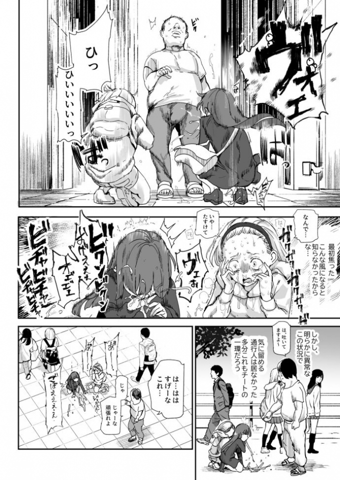 500円で売春確定チート-7 【エロ漫画風俗】格安で処女とセックスできる世界って最高だなwww
