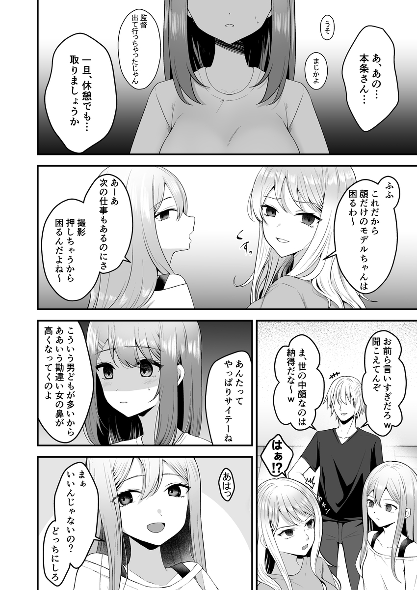 主演女優は監督に処女を奪われて-5 【エロ漫画処女】清楚で純粋な女の子の弱みに漬け込んだ強引なプレイにドキドキが止まらない