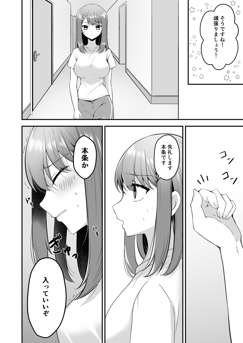 主演女優は監督に処女を奪われて-9 【エロ漫画処女】清楚で純粋な女の子の弱みに漬け込んだ強引なプレイにドキドキが止まらない