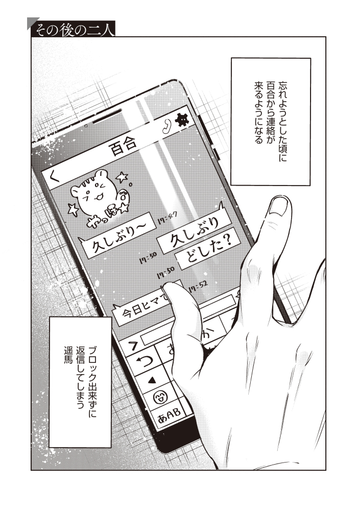 今更な2人-37 【エロ漫画浮気】もうすぐ他の男と結婚する元カノと久しぶりのセックスで盛り上がってしまい…