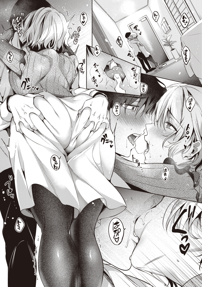 今更な2人-9 【エロ漫画浮気】もうすぐ他の男と結婚する元カノと久しぶりのセックスで盛り上がってしまい…