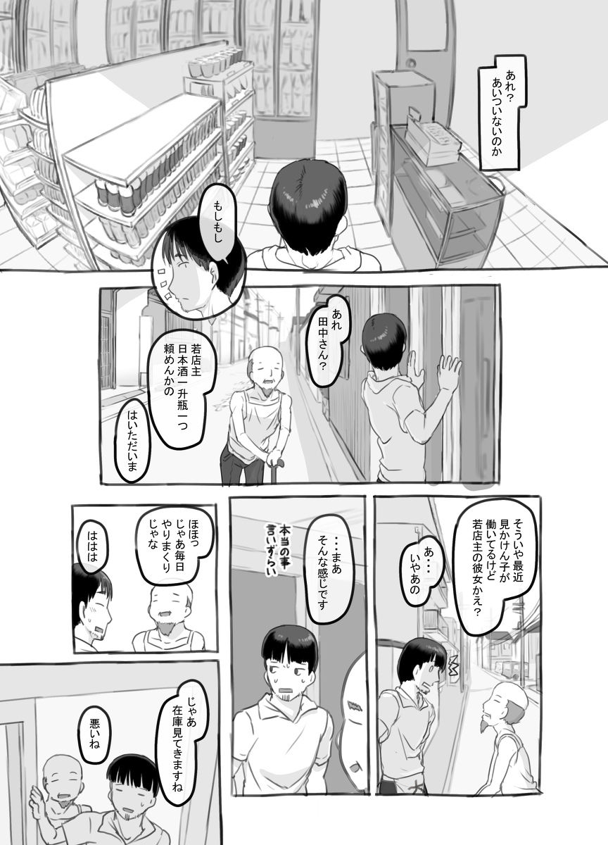 俺の娘は元カノ似-15 【エロ漫画近親相姦】お父さんと娘の禁断の関係がエロ過ぎてヤバい…