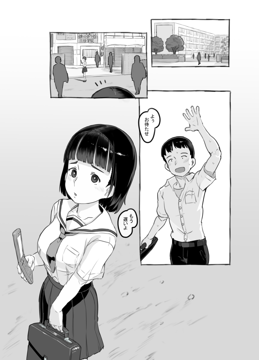 俺の娘は元カノ似-2 【エロ漫画近親相姦】お父さんと娘の禁断の関係がエロ過ぎてヤバい…