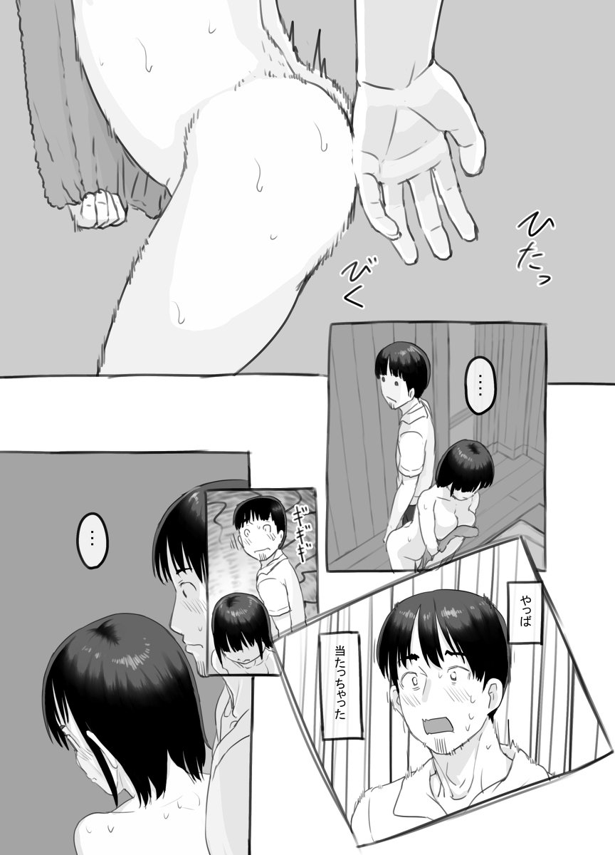 俺の娘は元カノ似-21 【エロ漫画近親相姦】お父さんと娘の禁断の関係がエロ過ぎてヤバい…