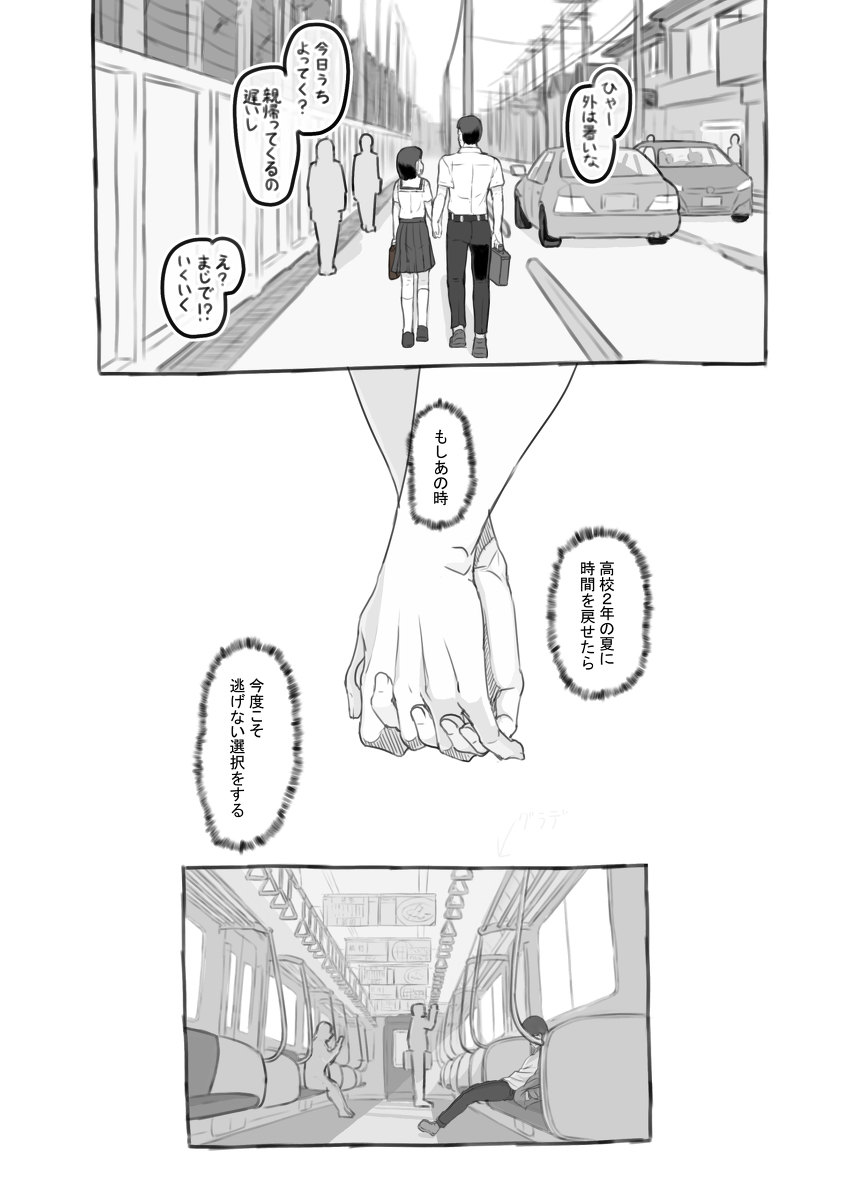 俺の娘は元カノ似-3 【エロ漫画近親相姦】お父さんと娘の禁断の関係がエロ過ぎてヤバい…