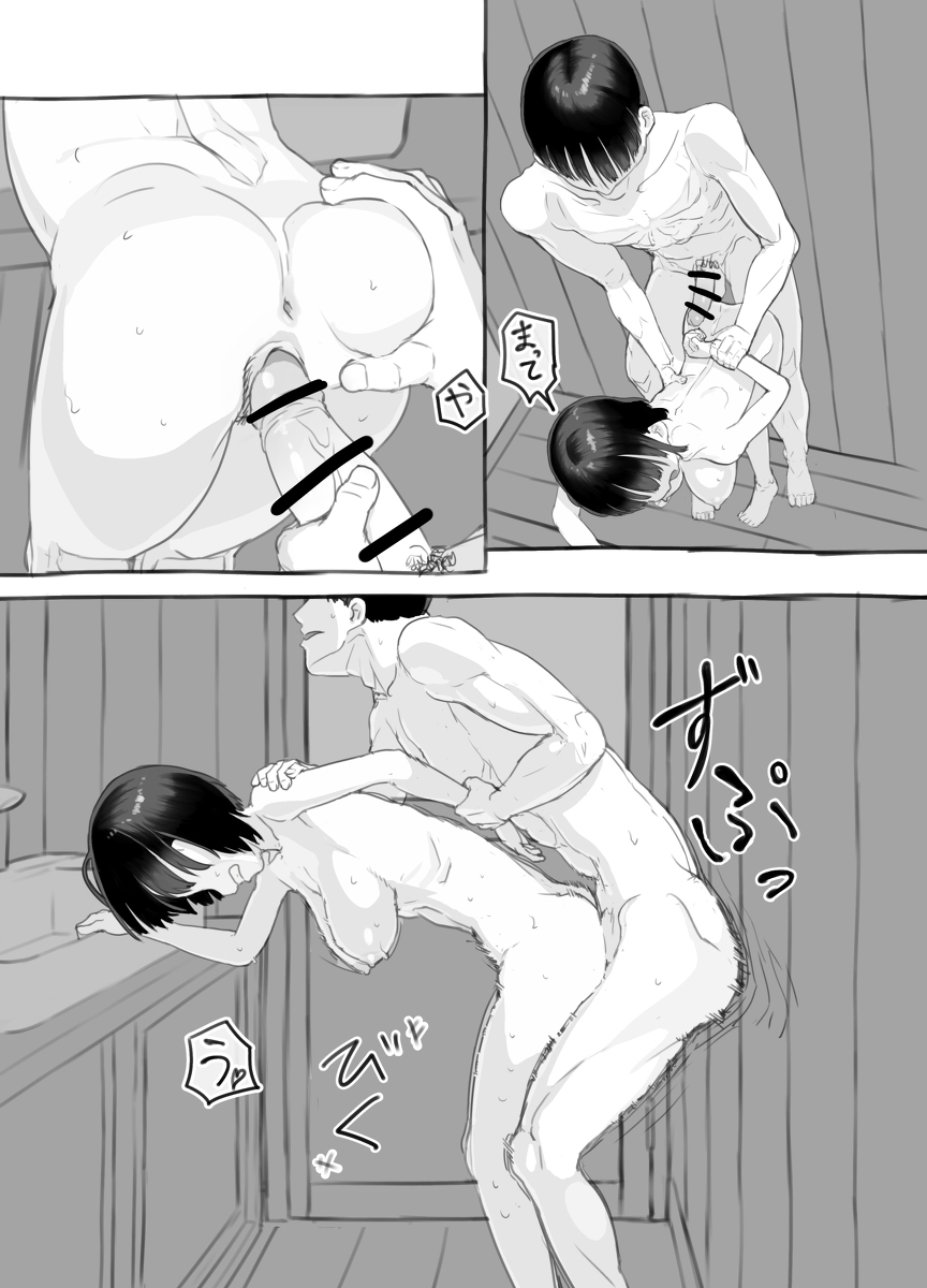 俺の娘は元カノ似-30 【エロ漫画近親相姦】お父さんと娘の禁断の関係がエロ過ぎてヤバい…