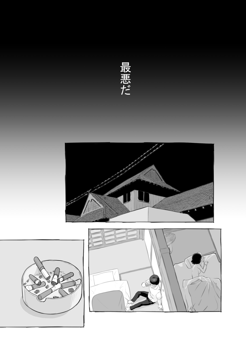 俺の娘は元カノ似-35 【エロ漫画近親相姦】お父さんと娘の禁断の関係がエロ過ぎてヤバい…