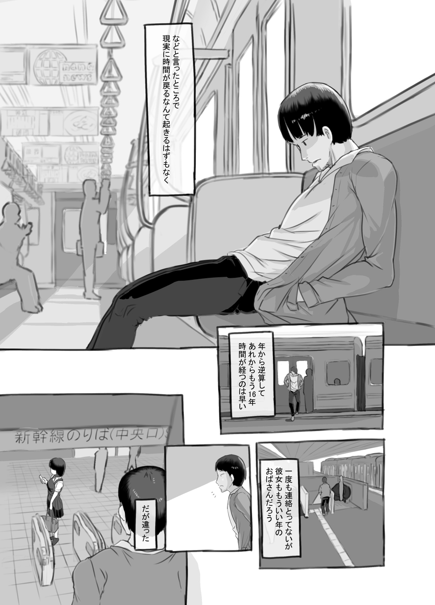 俺の娘は元カノ似-4 【エロ漫画近親相姦】お父さんと娘の禁断の関係がエロ過ぎてヤバい…