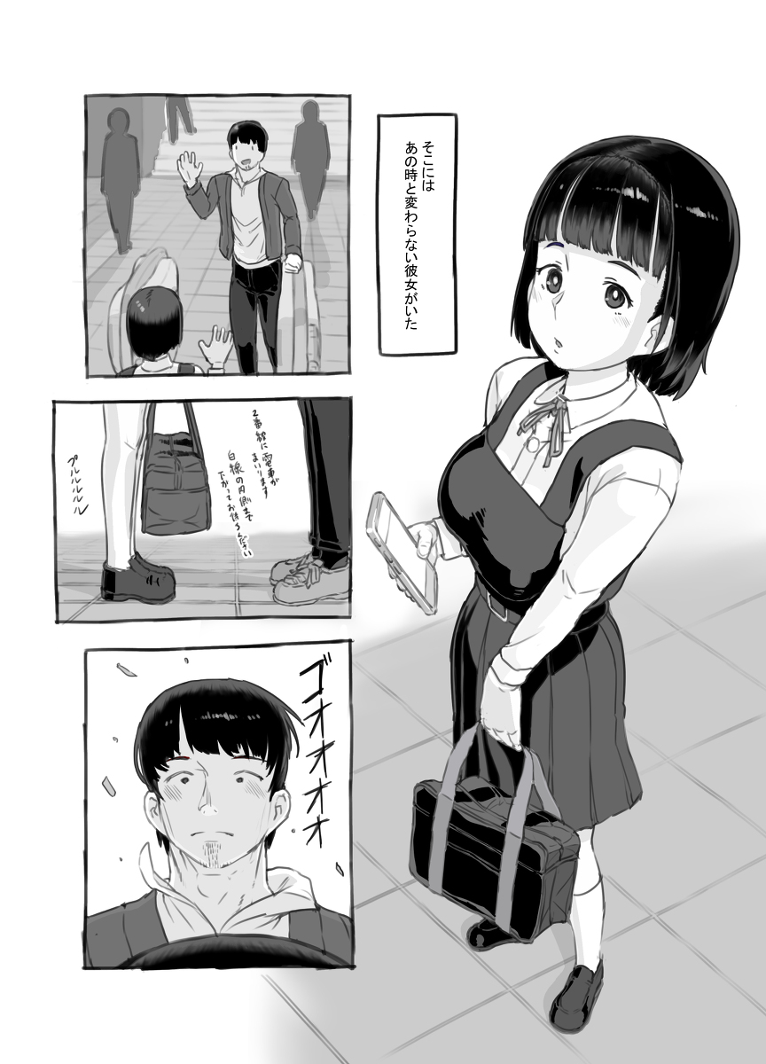 俺の娘は元カノ似-5 【エロ漫画近親相姦】お父さんと娘の禁断の関係がエロ過ぎてヤバい…