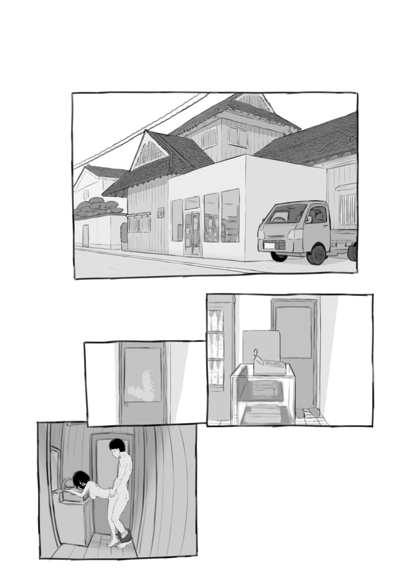 俺の娘は元カノ似-8 【エロ漫画近親相姦】お父さんと娘の禁断の関係がエロ過ぎてヤバい…