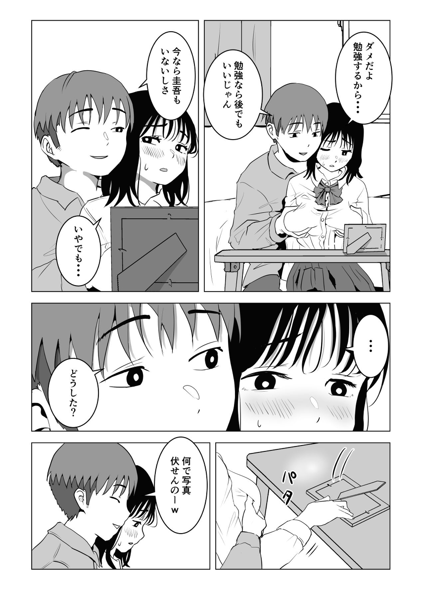 俺の巨乳幼馴染が兄貴と最近怪しい-18 【エロ漫画BSS】巨乳の幼馴染は俺の兄貴と付き合ってるようで…
