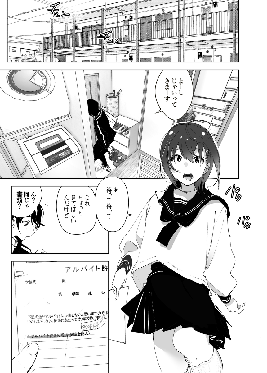兄のことが大好きな妹の話-1 【エロ漫画近親相姦】兄と妹とのイチャラブセックスに勃起不可避！