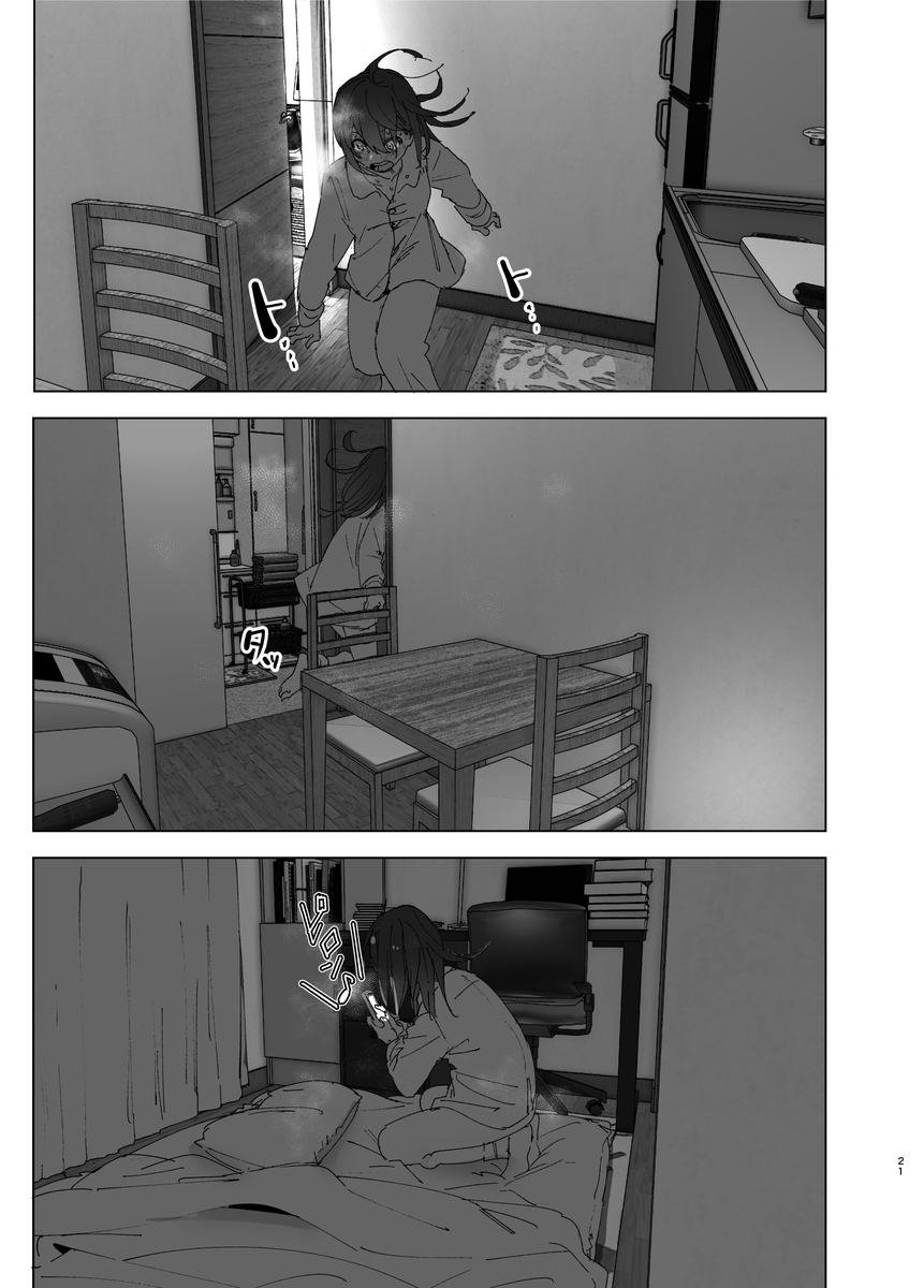 兄のことが大好きな妹の話-19 【エロ漫画近親相姦】兄と妹とのイチャラブセックスに勃起不可避！