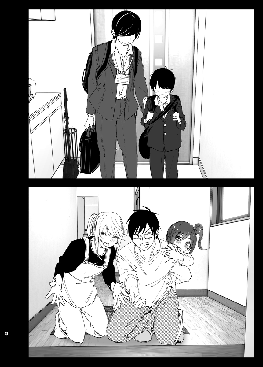 兄のことが大好きな妹の話-4 【エロ漫画近親相姦】兄と妹とのイチャラブセックスに勃起不可避！