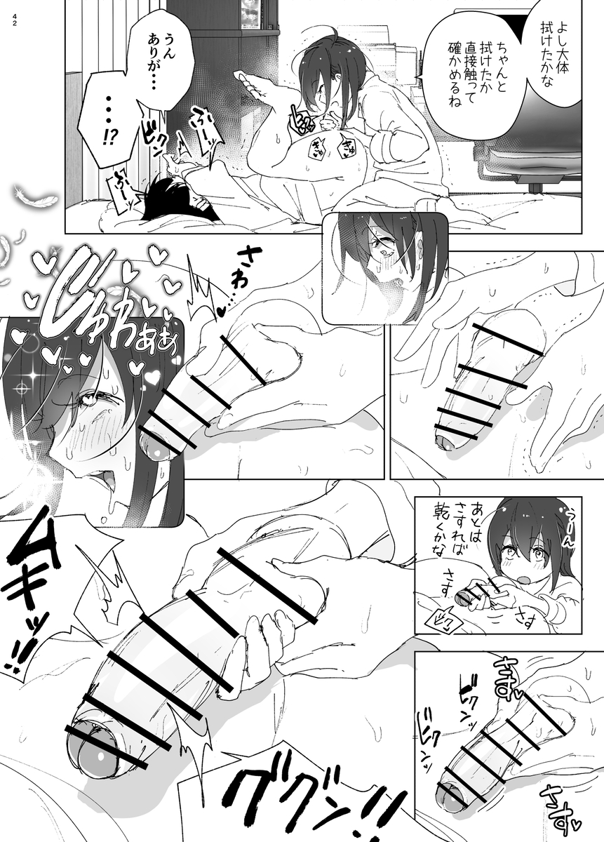 兄のことが大好きな妹の話-40 【エロ漫画近親相姦】兄と妹とのイチャラブセックスに勃起不可避！