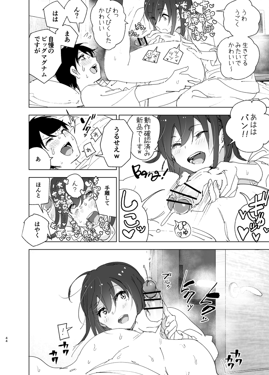 兄のことが大好きな妹の話-42 【エロ漫画近親相姦】兄と妹とのイチャラブセックスに勃起不可避！