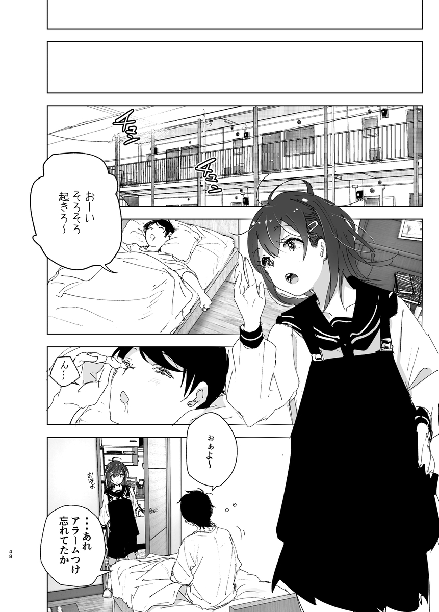 兄のことが大好きな妹の話-46 【エロ漫画近親相姦】兄と妹とのイチャラブセックスに勃起不可避！