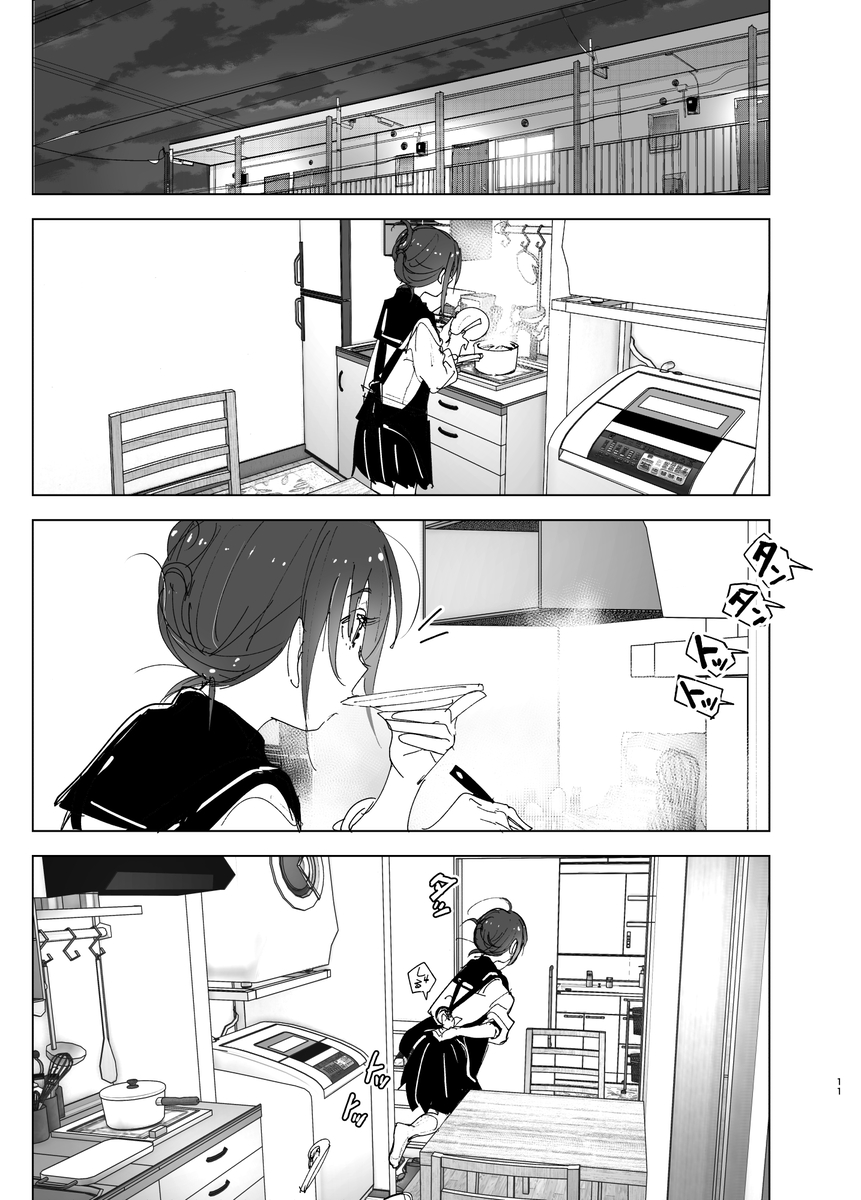 兄のことが大好きな妹の話-9 【エロ漫画近親相姦】兄と妹とのイチャラブセックスに勃起不可避！