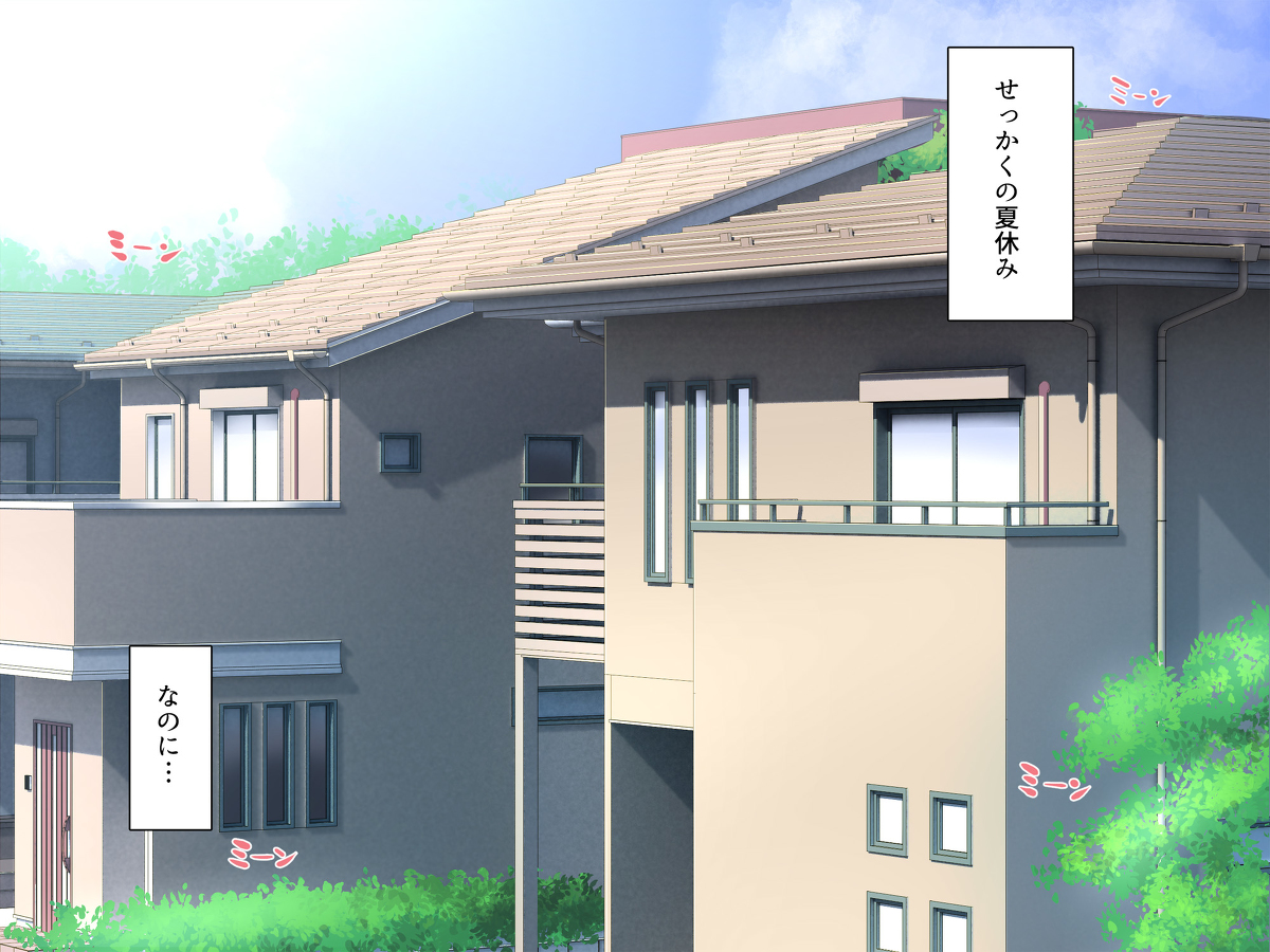 同級生の幼馴染にエロ同人みたいなことする-2 【エロ同人】おもらしから二人の距離が急接近する王道のラブストーリーの続きが気になりすぎる…