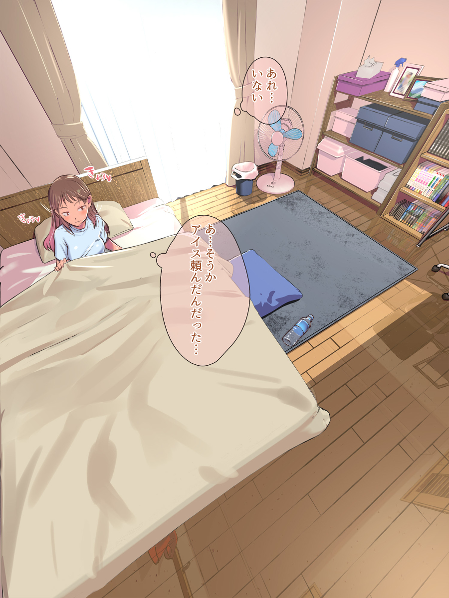 同級生の幼馴染にエロ同人みたいなことする-20 【エロ同人】おもらしから二人の距離が急接近する王道のラブストーリーの続きが気になりすぎる…