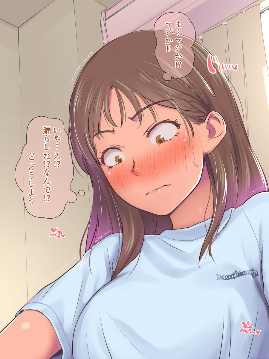 同級生の幼馴染にエロ同人みたいなことする-24 【エロ同人】おもらしから二人の距離が急接近する王道のラブストーリーの続きが気になりすぎる…
