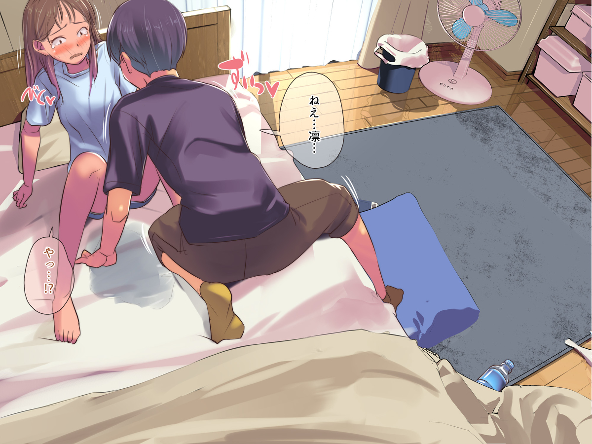 同級生の幼馴染にエロ同人みたいなことする-32 【エロ同人】おもらしから二人の距離が急接近する王道のラブストーリーの続きが気になりすぎる…