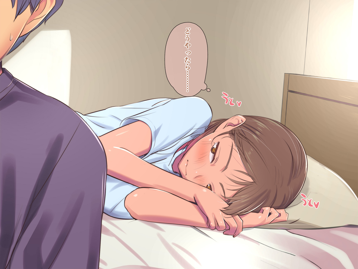 同級生の幼馴染にエロ同人みたいなことする-8 【エロ同人】おもらしから二人の距離が急接近する王道のラブストーリーの続きが気になりすぎる…