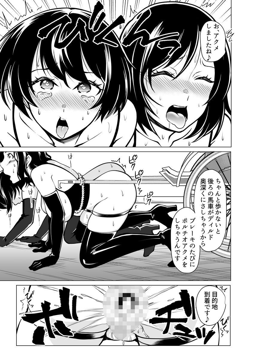 奴●市場の実情-20 【えろまんが】某展示場で行われるエッチな祭典がハーレムすぎるwww