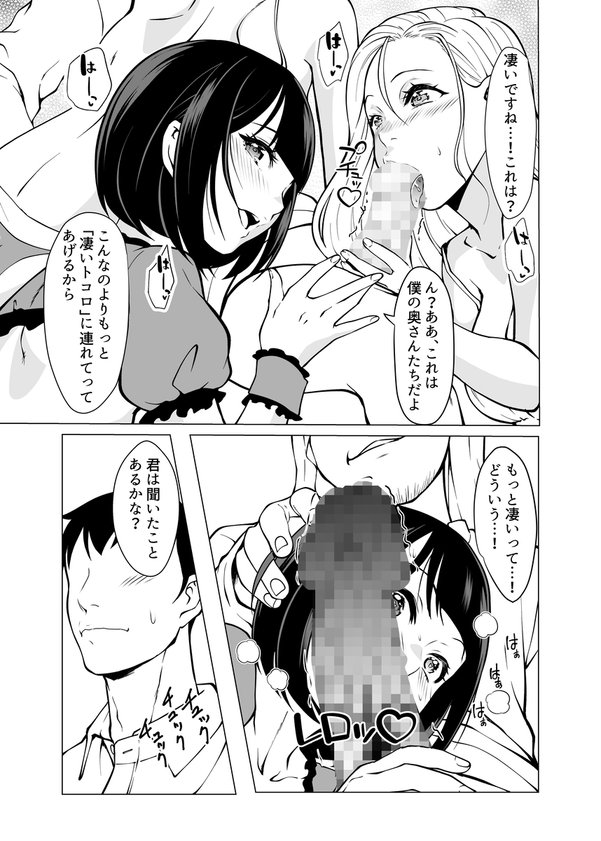 奴●市場の実情-4 【えろまんが】某展示場で行われるエッチな祭典がハーレムすぎるwww