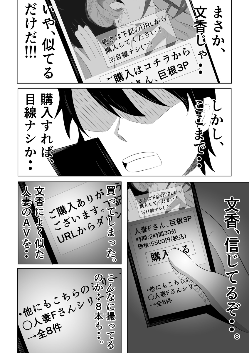 妻が俺に内緒で同人AVに出ている-18 【エロ漫画NTR】ワイ浮気を疑った妻のスマホを盗み見てしまった結果